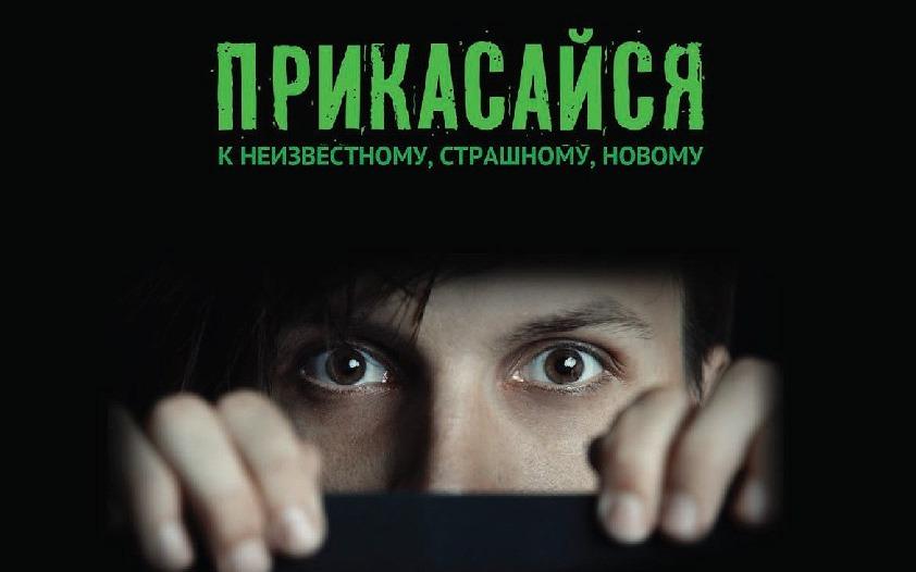 прятки Шорох в Перми