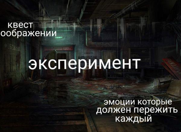 морфеус Эксперимент в Перми