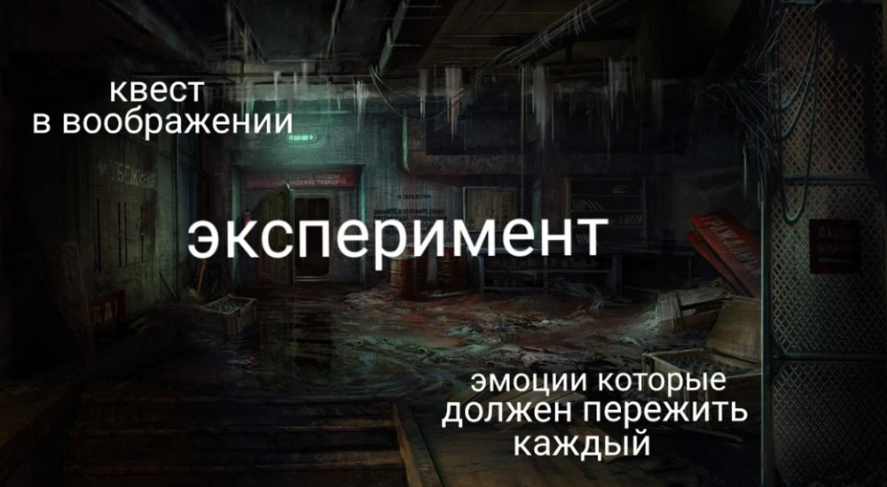 морфеус Эксперимент в Перми фото 0
