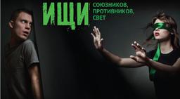 прятки Шорох в Перми фото 1