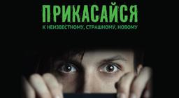 прятки Шорох в Перми фото 2